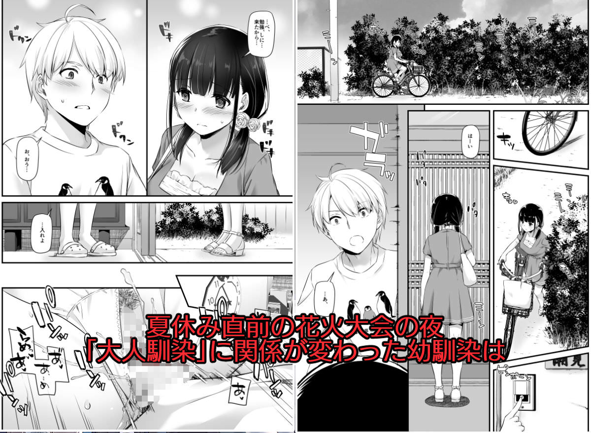 家に勉強しに来る幼馴染とエッチ